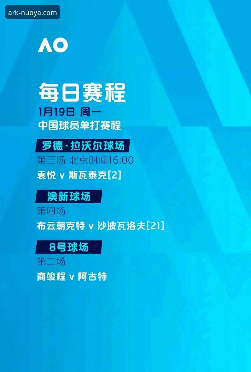 诺亚体育平台最新动态：2024年版本升级与竞彩推荐准确率深度评测